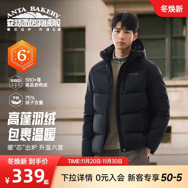 安踏面包羽绒服男子加厚短款连帽冬季新款防泼水户外羽绒休闲棉服