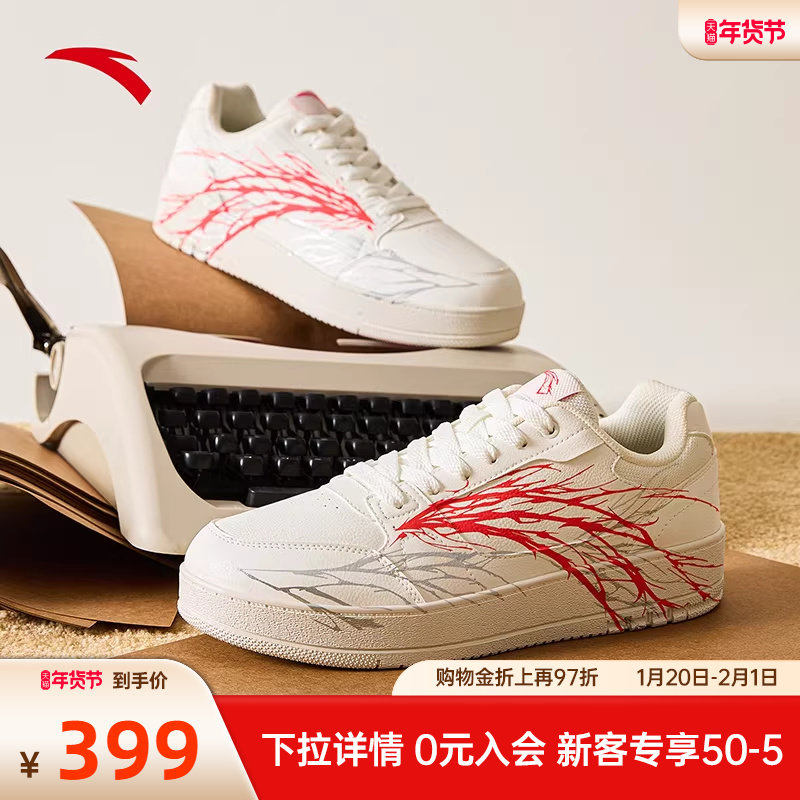 安踏元年 心跳丨男子经典板鞋防滑耐磨厚底休闲鞋冬季新款运动鞋,运动鞋new,板鞋,淘宝优惠券,粉丝福利购,淘宝优惠卷