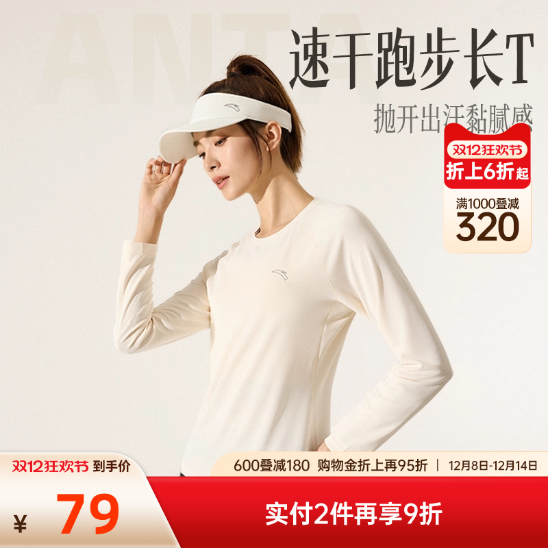 安踏速干T透气跑步上衣