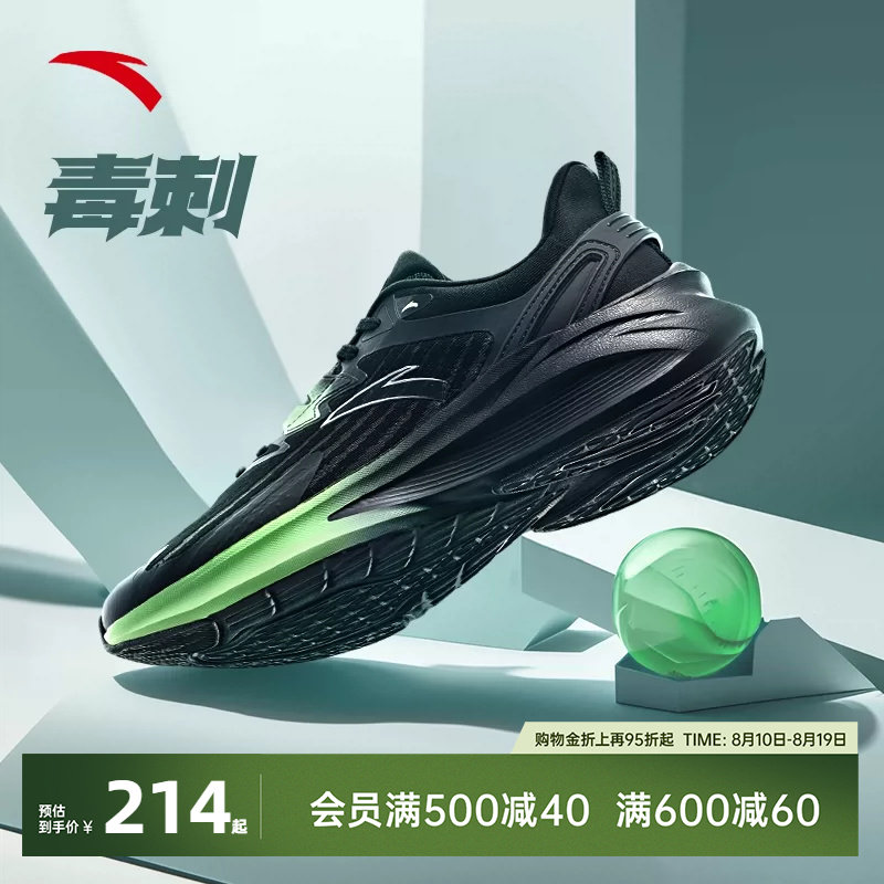 安踏毒刺5运动鞋男鞋透气男士跑步鞋2026新款官方旗舰正品跑鞋夏