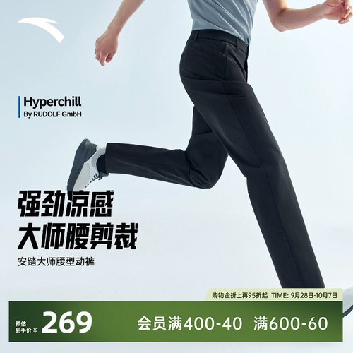 安踏男冰丝防晒大师腰型动裤