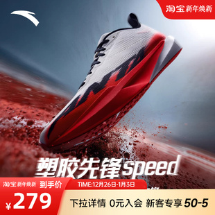 男女跑道专用学生中考体测跑鞋 安踏塑胶先锋speed 竞速跑步鞋
