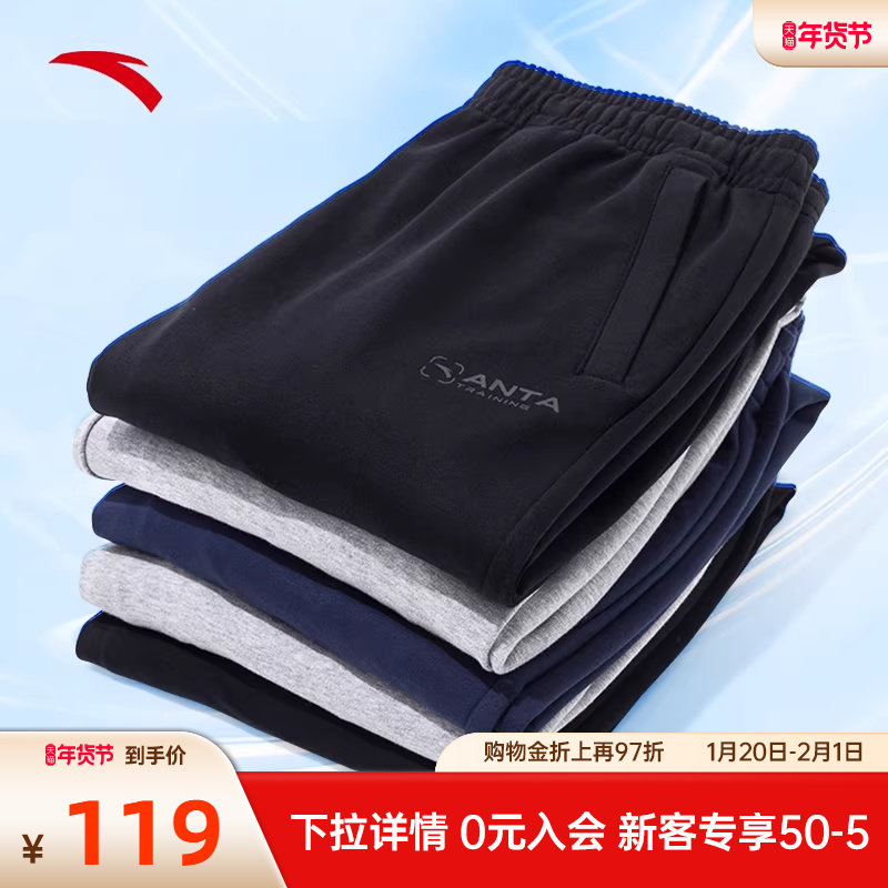 安踏男裤运动裤男冬季新款休闲长裤卫裤束脚宽松透气针织直筒长裤,运动服/休闲服装,运动长裤,淘宝优惠券,粉丝福利购,淘宝优惠卷