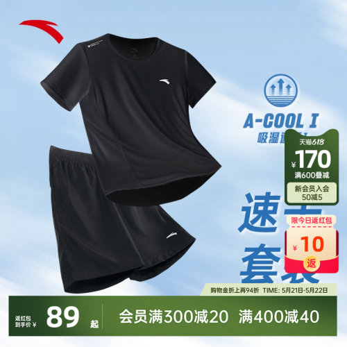 安踏吸湿速干男子运动套装