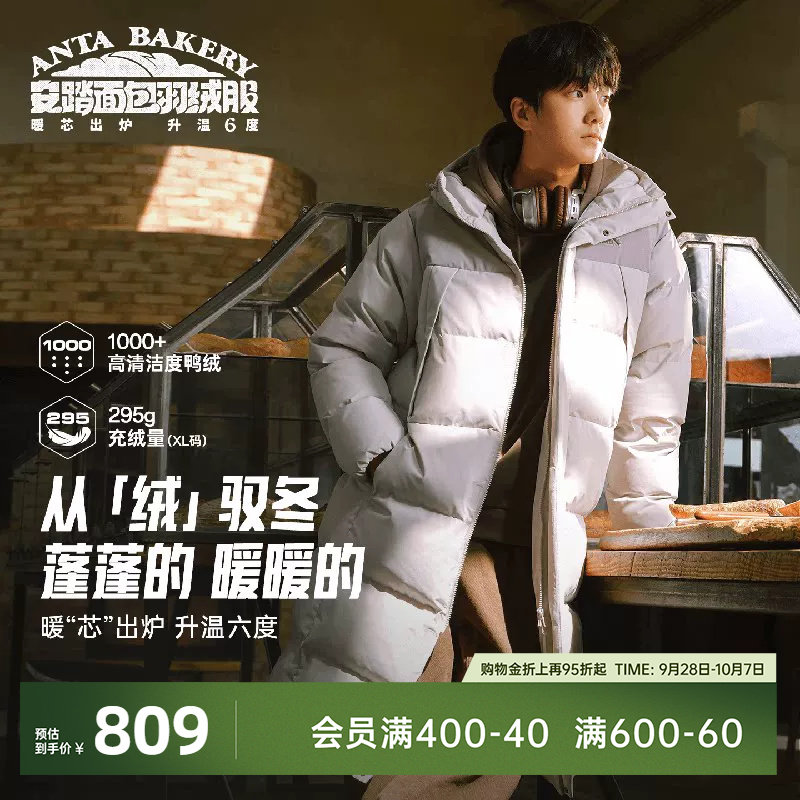 安踏面包长款过膝运动羽绒服