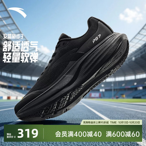 安踏旅步3PG7缓震耐磨慢跑鞋男