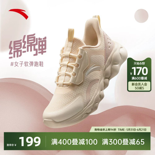 安踏绵绵弹减震跑鞋女