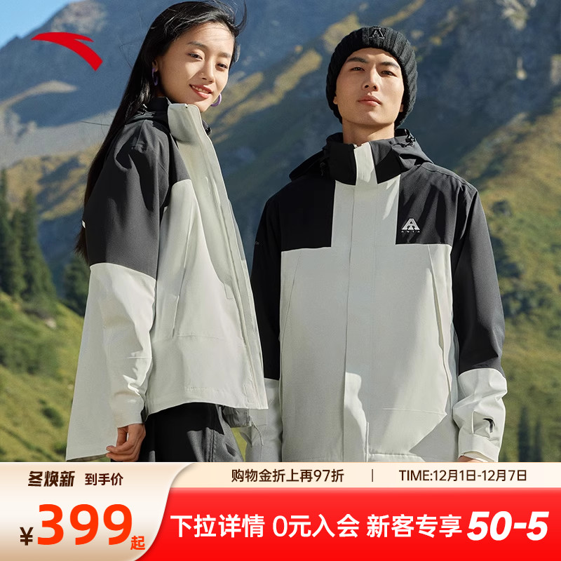 安踏水壳冲锋衣男女同款登山外套