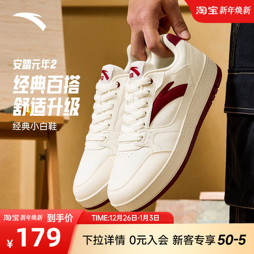 安踏元年2板鞋男鞋低帮运动鞋