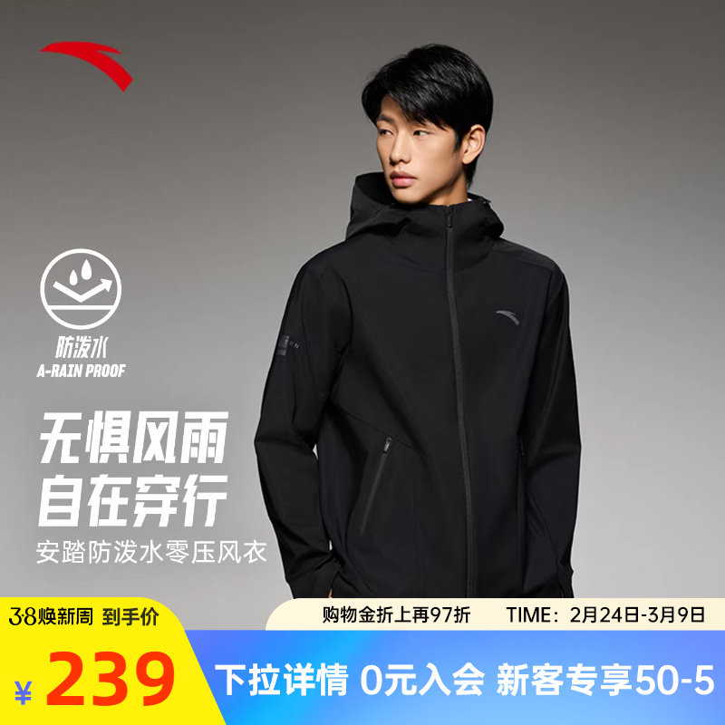 安踏防泼水梭织运动外套男士春季新款跑步训练运动服休闲夹克上衣