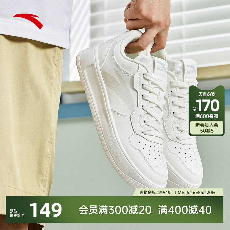 安踏轻松丨板鞋男鞋夏季低帮小白鞋白色休闲鞋轻便防滑厚底运动鞋