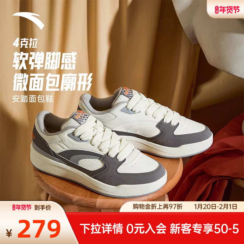 安踏4克拉丨厚底面包鞋男子增高板鞋冬季新款休闲鞋112548075,运动鞋new,板鞋,淘宝优惠券,粉丝福利购,淘宝优惠卷