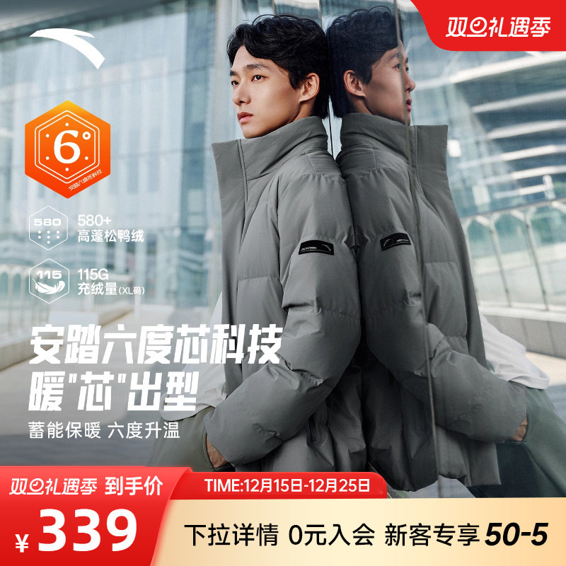 安踏四防保暖面包羽绒服