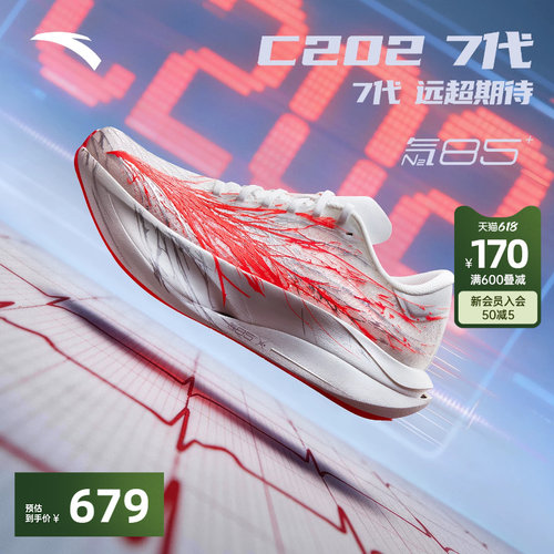 安踏C2027马拉松跑鞋