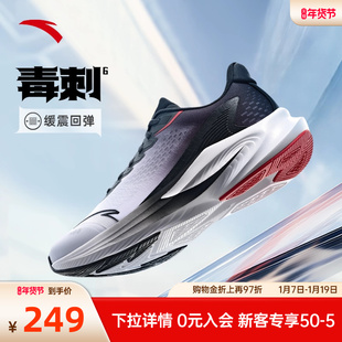 安踏毒刺6丨跑步鞋男鞋冬季新款减震运动鞋子官方旗舰透气跑鞋男