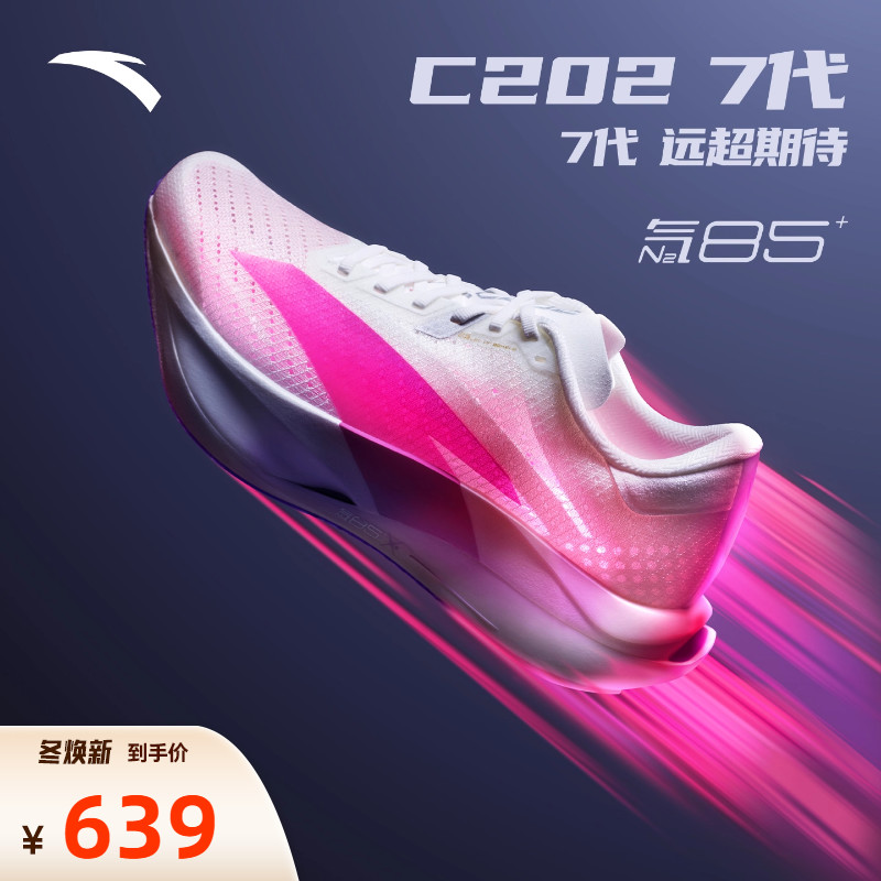 安踏C2027代专业竞速碳板跑步鞋