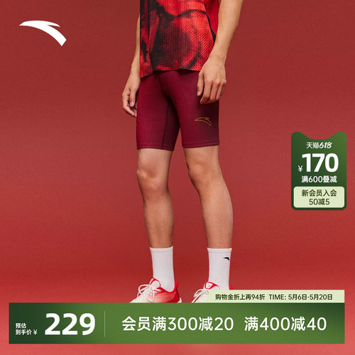 安踏×徐悲鸿奔马图联名跑步裤