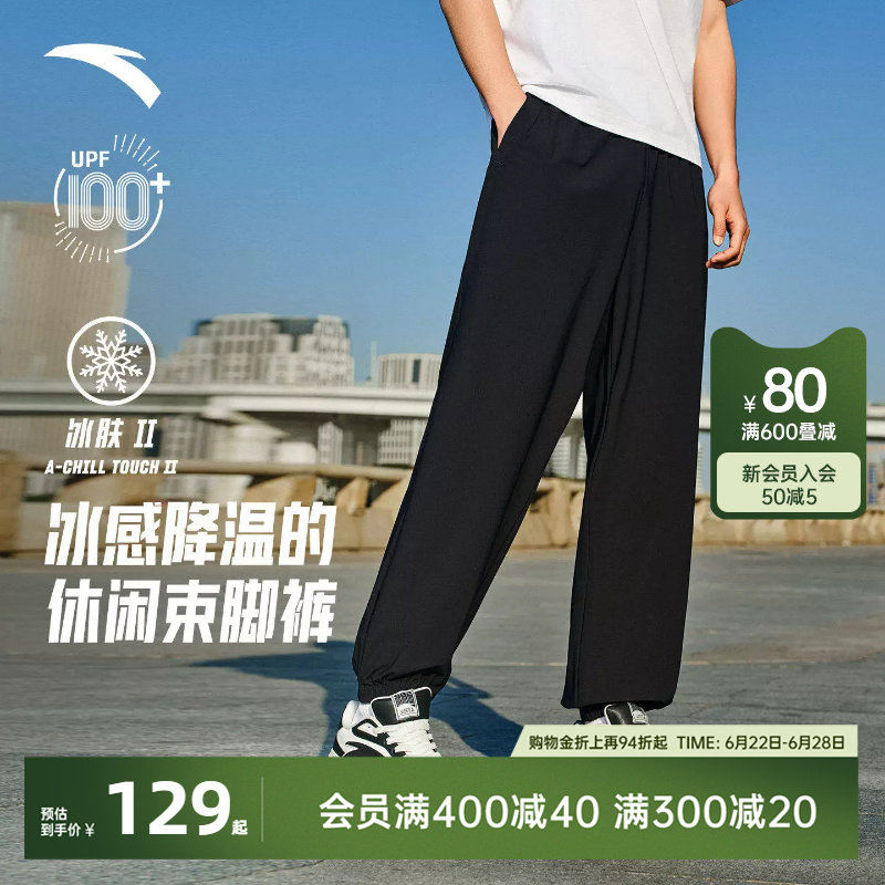 安踏冰丝裤丨莱卡经编速干运动长裤男2026新款冰丝防晒透气九分裤 - 实物图