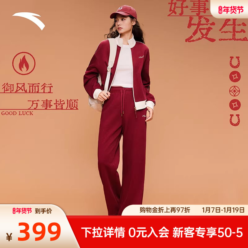 安踏好事发生新年加绒针织运动套装女子马年本命年外套长裤两件套,运动服/休闲服装,运动套装,淘宝优惠券,粉丝福利购,淘宝优惠卷