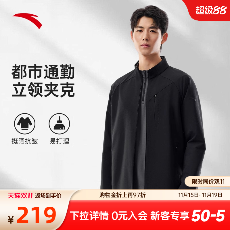 安踏行政夹克商务外套男款