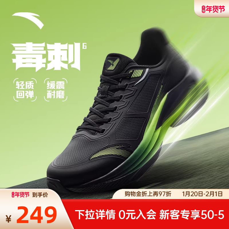 安踏毒刺6黑色跑步鞋男鞋官方旗舰革面防泼水运动鞋男士耐磨跑鞋,运动鞋new,跑步鞋,淘宝优惠券,粉丝福利购,淘宝优惠卷