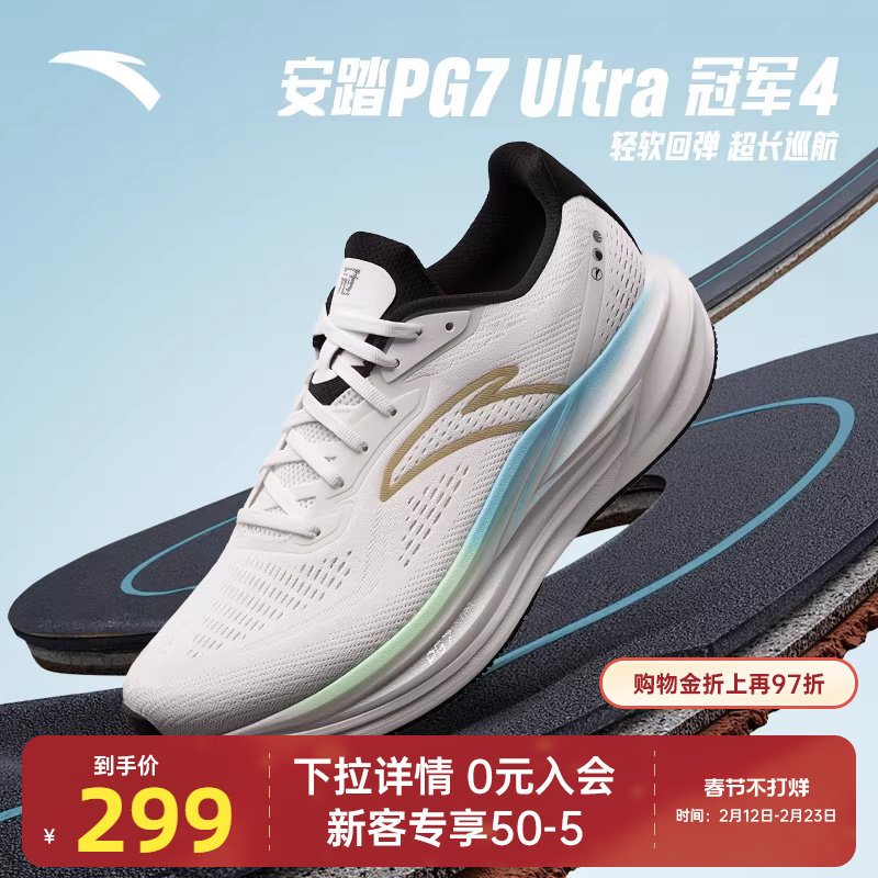 安踏冠军跑鞋4代丨PG7专业缓震跑步鞋男鞋耐磨运动鞋子112535562