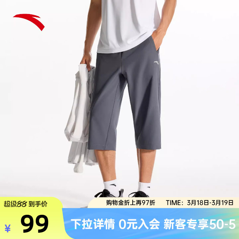安踏零压速干裤 | 运动七分裤男士夏季透气跑步训练梭织休闲短裤