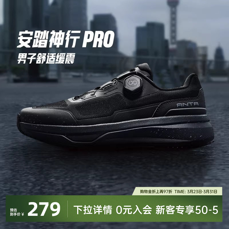 安踏神行13PRO丨男子减震防滑训练鞋夏季新款跑步运动鞋1125