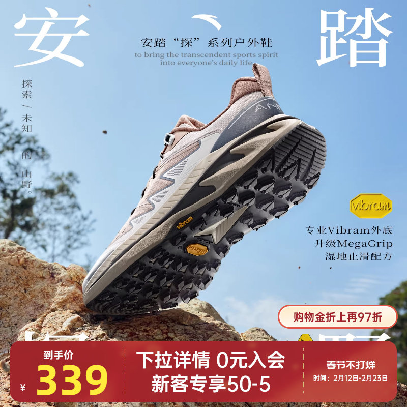 安踏探野PRO V2丨Vibram大底专业户外越野跑鞋男鞋缓震耐磨运动鞋