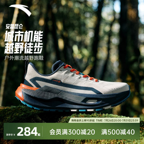 安踏昆仑户外登山徒步越野跑鞋男