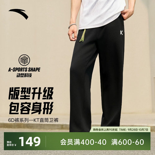 安踏6D裤KT针织运动卫裤男
