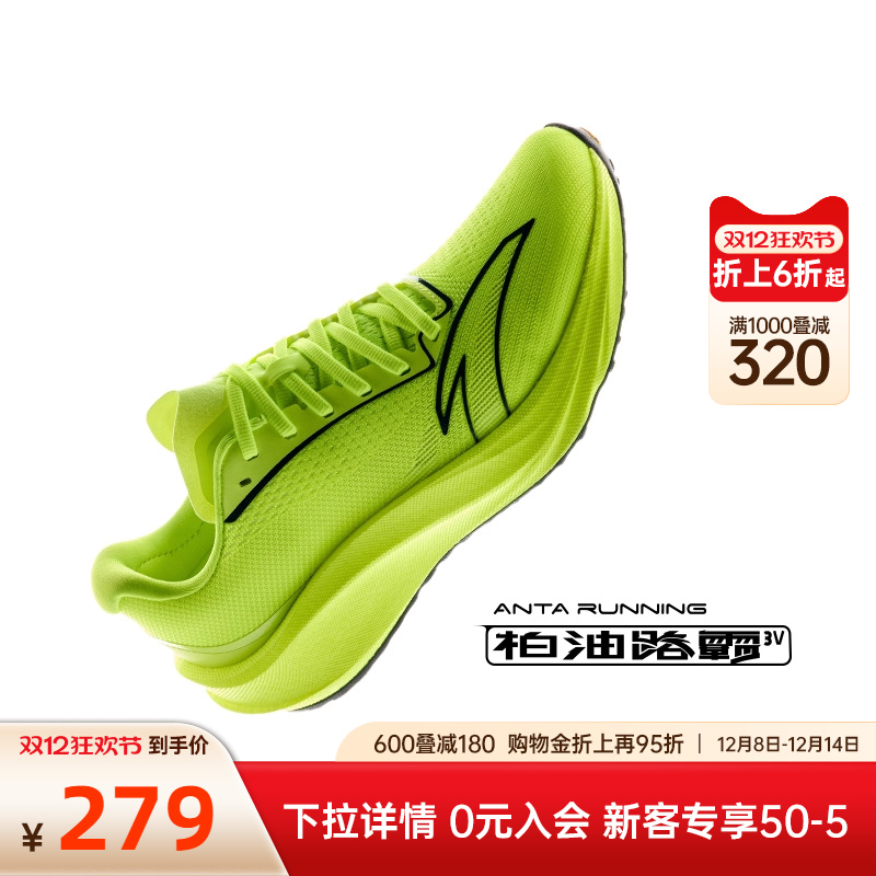 安踏柏油路霸3V竞速训练跑鞋男