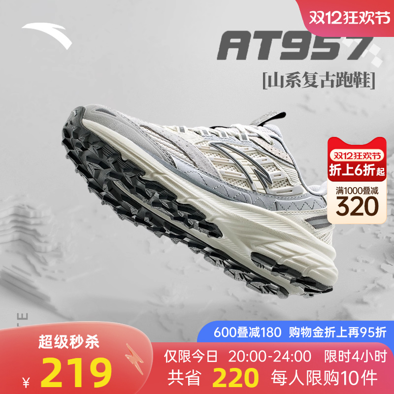 安踏AT957男子复古潮流跑鞋