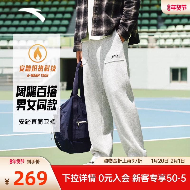 安踏休闲长裤男士秋冬新款加绒保暖宽松阔腿裤百搭卫裤172548301N,运动服/休闲服装,运动中长裤／短裤,淘宝优惠券,粉丝福利购,淘宝优惠卷