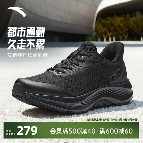 【樊振东同款】安踏神行15