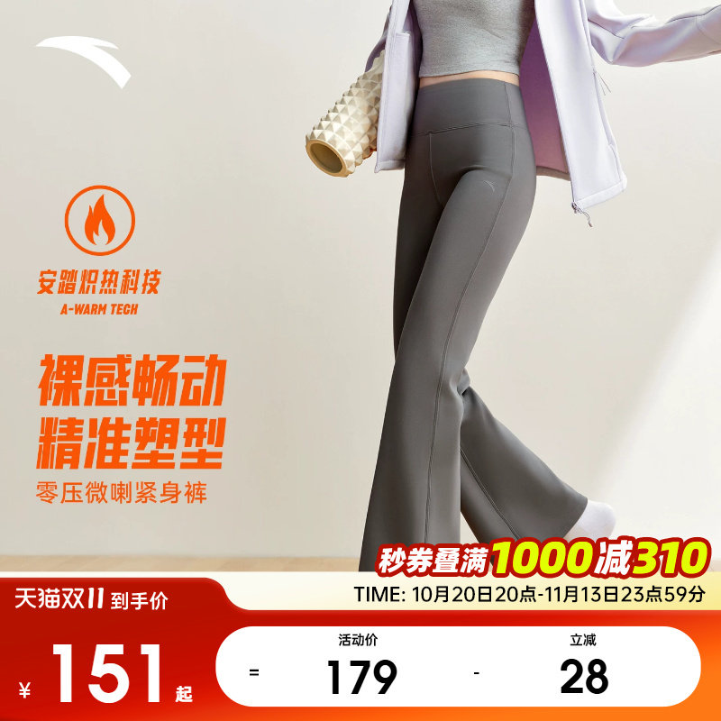 安踏女神裤丨高腰提臀微喇瑜伽裤女2026新款普拉提健身紧身长裤子