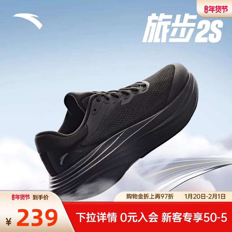 安踏旅步2S丨PG7缓震跑步鞋男鞋冬季新款稳固支撑运动鞋112535545,运动鞋new,跑步鞋,淘宝优惠券,粉丝福利购,淘宝优惠卷