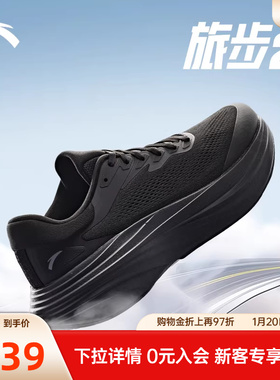 安踏旅步2S丨PG7缓震跑步鞋男鞋冬季新款稳固支撑运动鞋112535545