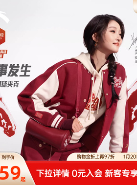 【关晓彤同款】安踏好事发生新年棒球服女红色夹克外套162618703N