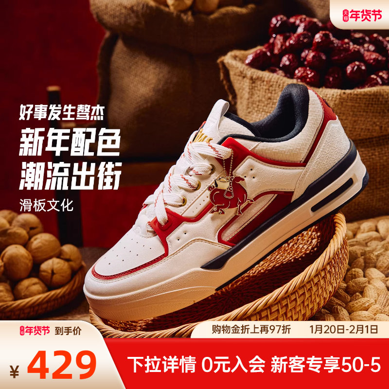 【王一博同款】安踏骜杰丨好事发生男女款板鞋潮流新年休闲运动鞋,运动鞋new,板鞋,淘宝优惠券,粉丝福利购,淘宝优惠卷