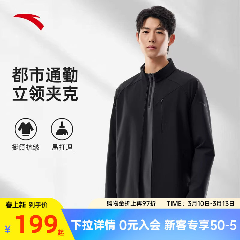 安踏行政夹克男士春季新款商务立领外套官方正品休闲上衣爸爸男装