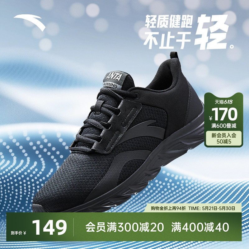 安踏男鞋运动鞋男款2026新款官方旗舰正品鞋子耐磨轻便休闲跑步鞋