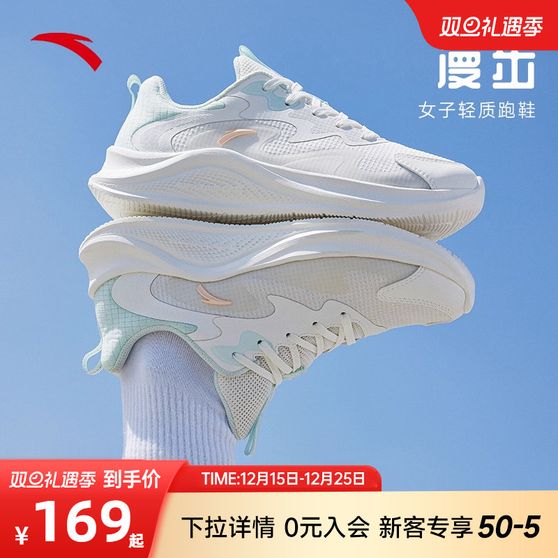 安踏漫步跑步鞋女鞋冬季轻便减震运动鞋透气跑鞋官方旗舰跳绳鞋子