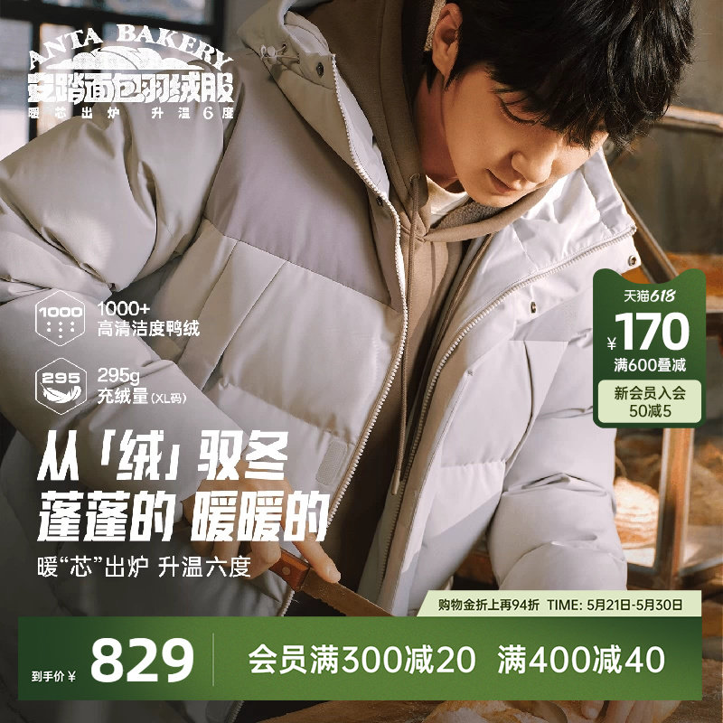 安踏面包羽绒丨长款过膝运动羽绒服男士官方冬季新款保暖连帽棉服