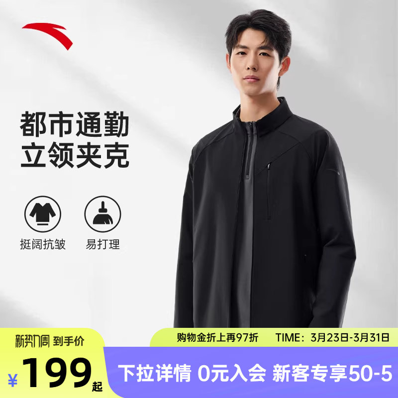 安踏行政夹克男士春季新款商务立领外套官方正品休闲上衣爸爸男装