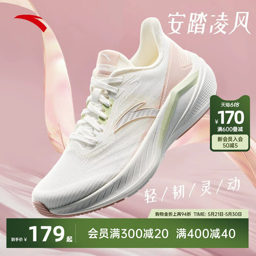 安踏凌风轻质女跑鞋透气运动鞋