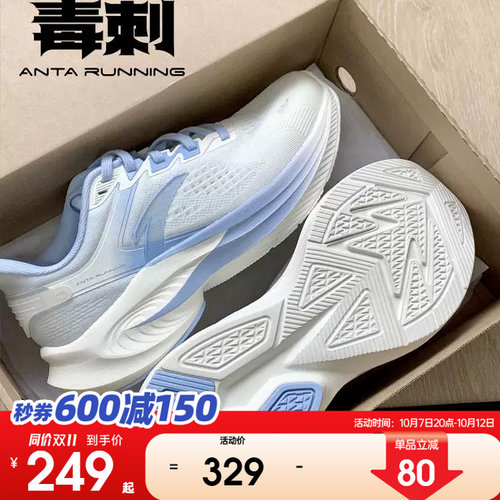 安踏毒刺6跑鞋缓震回弹运动鞋