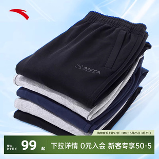 新款 男春季 休闲长裤 卫裤 安踏男裤 束脚宽松透气针织直筒长裤 运动裤