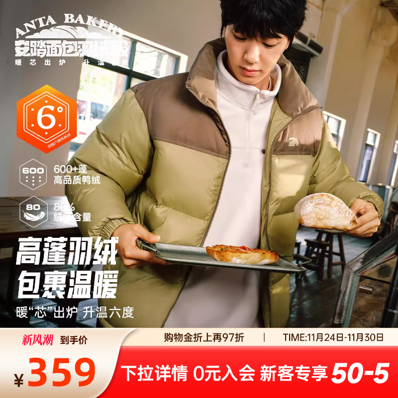 安踏面包羽绒服男子短款棉服