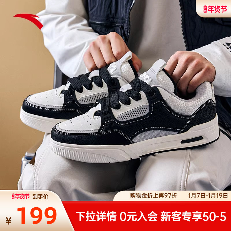 安踏骜杰丨撞色厚底板鞋男女同款潮流休闲鞋百搭情侣鞋112448040R,运动鞋new,板鞋,淘宝优惠券,粉丝福利购,淘宝优惠卷
